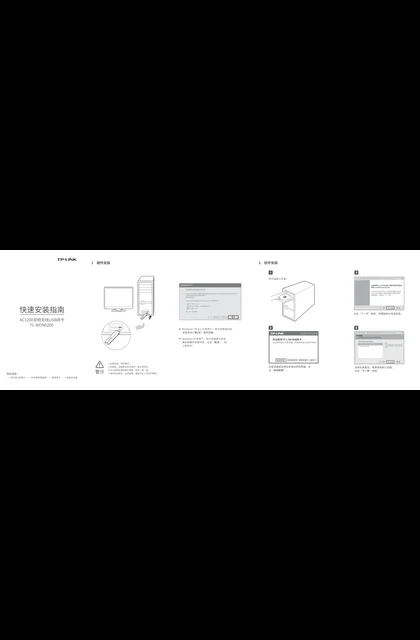 TP-LINK TL-WDN6200 V3.0